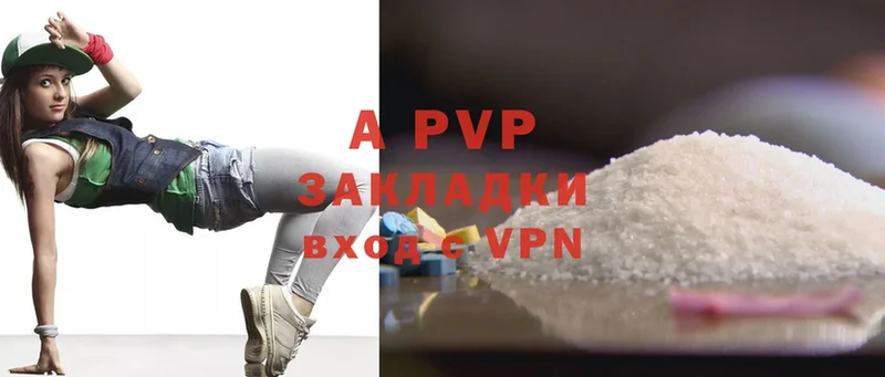 A PVP кристаллы  Валуйки 