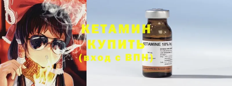 где купить наркотик  Валуйки  КЕТАМИН ketamine 