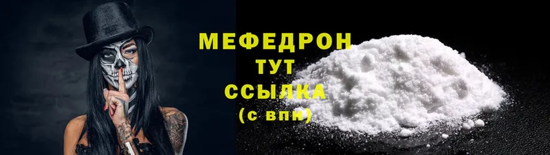 Мефедрон mephedrone  купить наркотик  Валуйки 